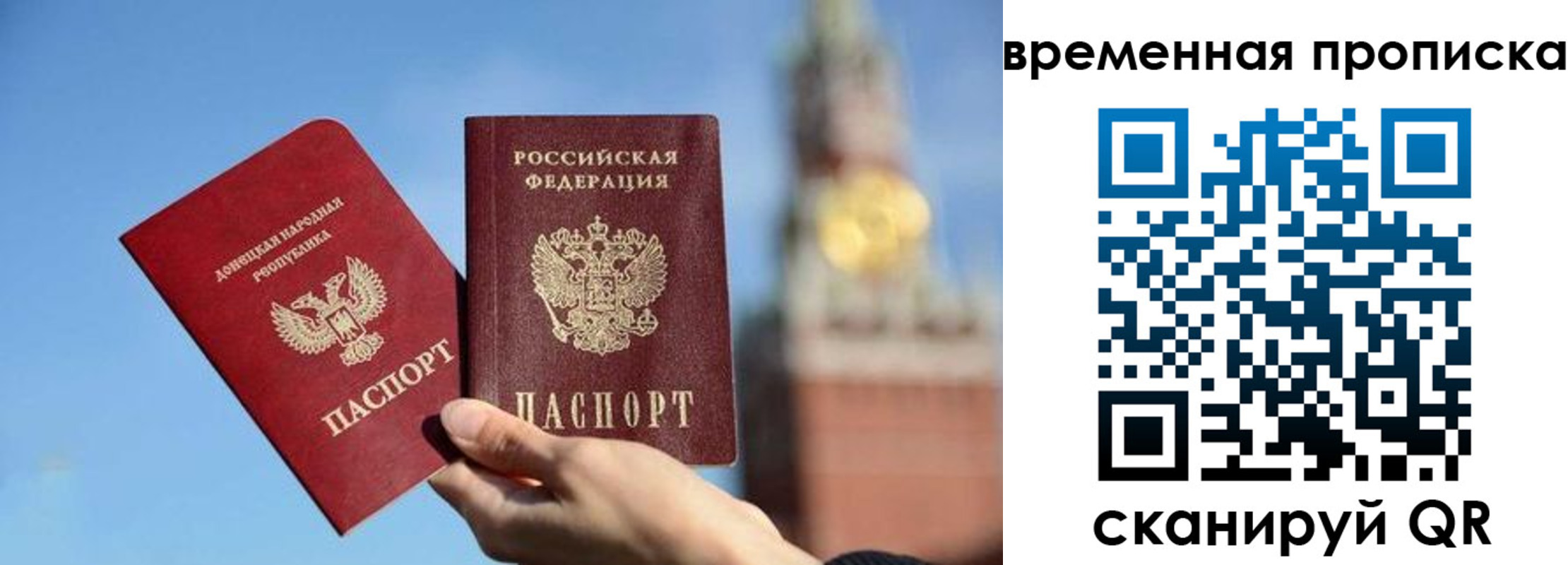 временная регистрация в квартире в Советском