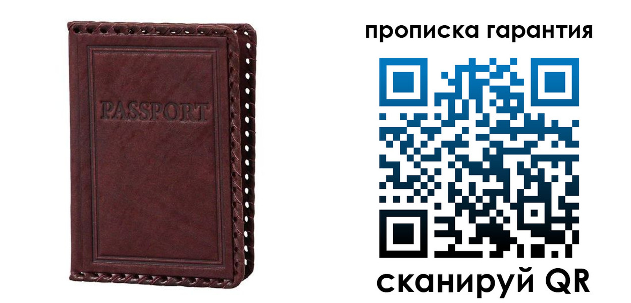 временная регистрация недорого в Советском