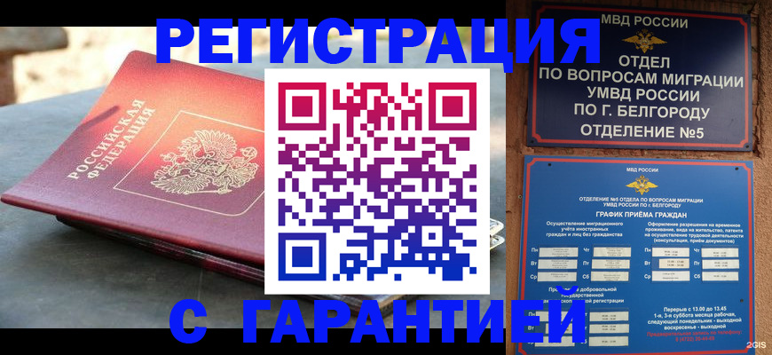 временная регистрация собственник в Советском