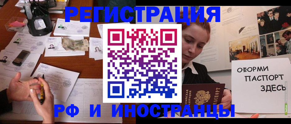 регистрация для школы в Советском