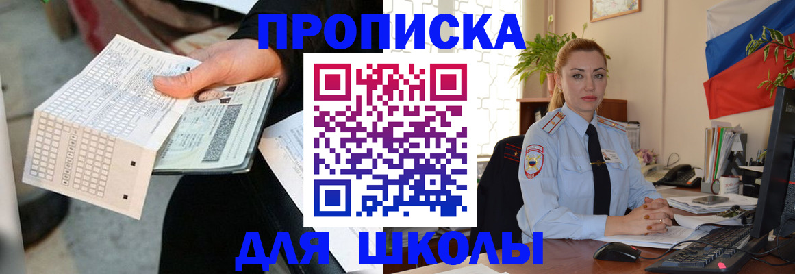регистрация для дет. сада в Советском