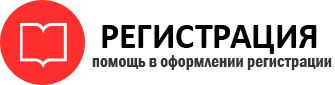 прописка в Советском id287947